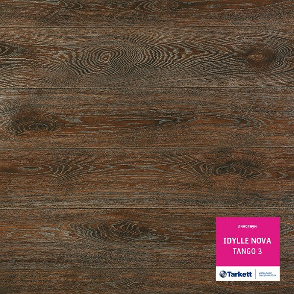 Линолеум Idylle Nova Tango 3 (Идиллия нова Танго 3) Выберите требуемую ширину рулона. Цена указана за 1 квадратный метр.
